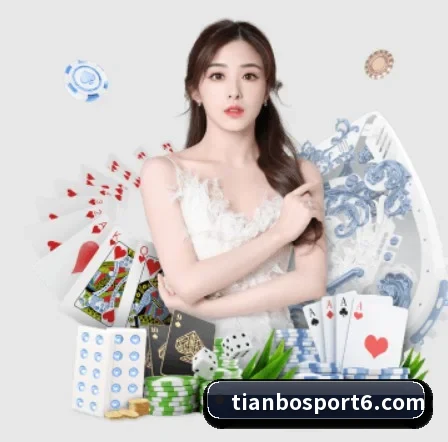 天博体育 APP 界面(TIANBOSPORTS)